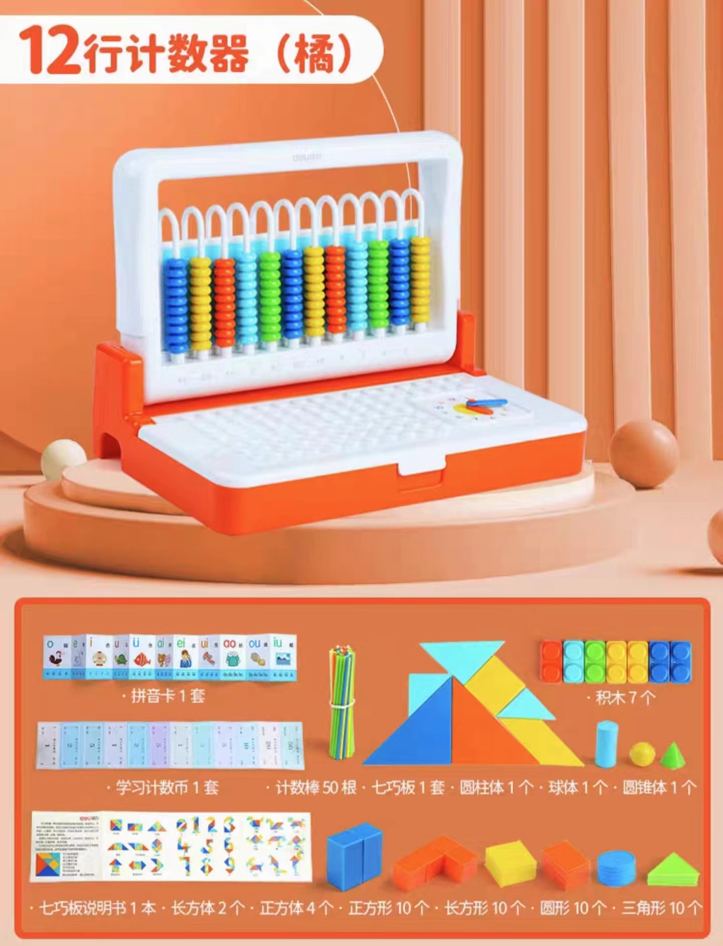 74SC319 儿童 学具盒一个