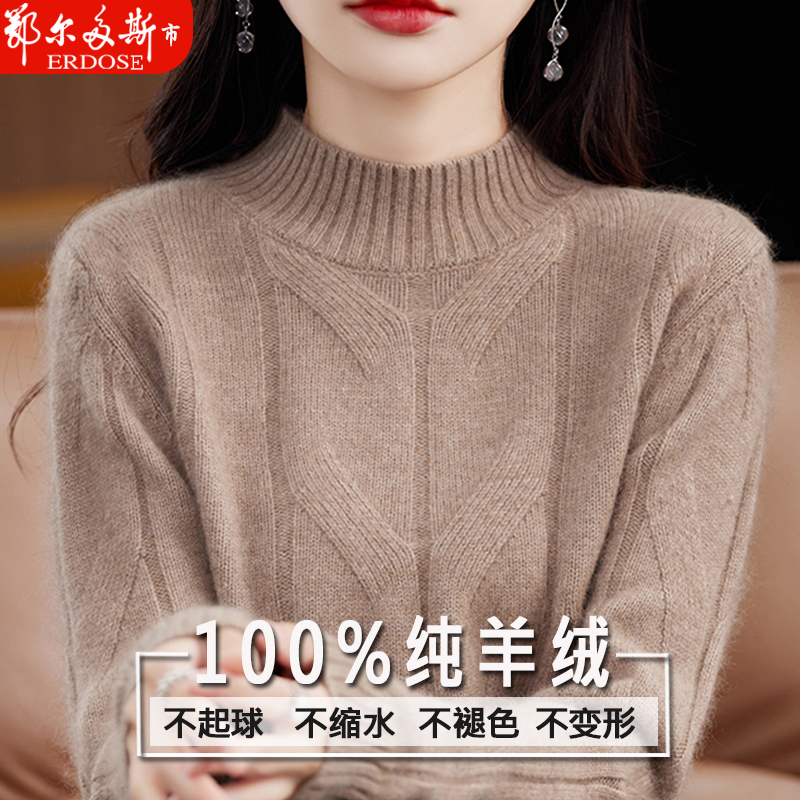 鄂尔多斯产2023秋冬季新爆款100纯羊绒衫女士半高领打底毛衣加厚