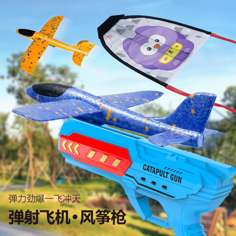 儿童弹射风筝玩具弹射滑翔酷炫飞机弹力发射玩具户外室外地摊玩具