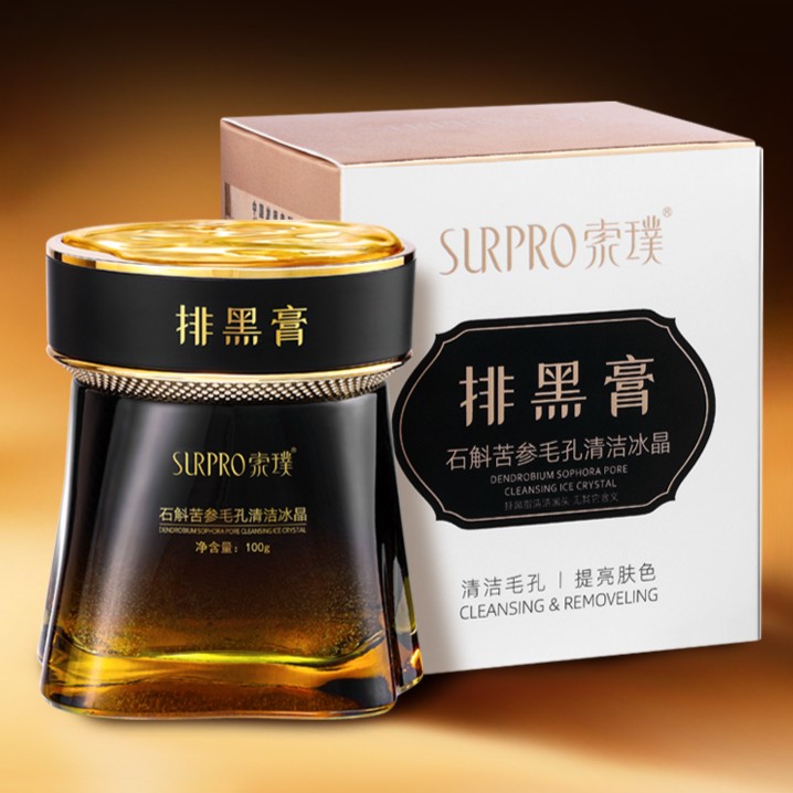 索璞排黑膏清洁冰晶
