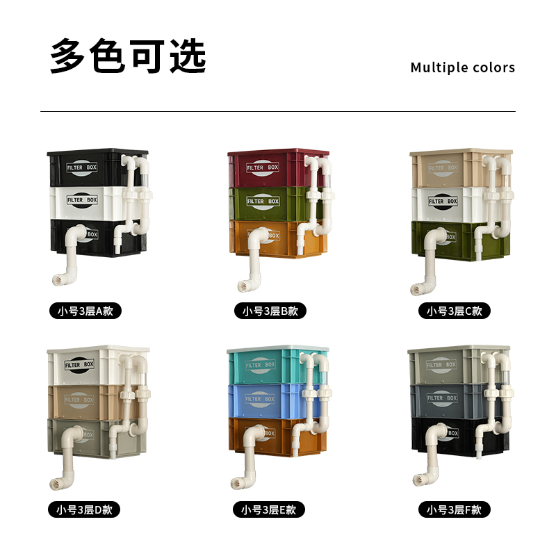 工业风混色周转箱侧溢流鱼缸透明过滤器上置滴流盒水循环系统过滤