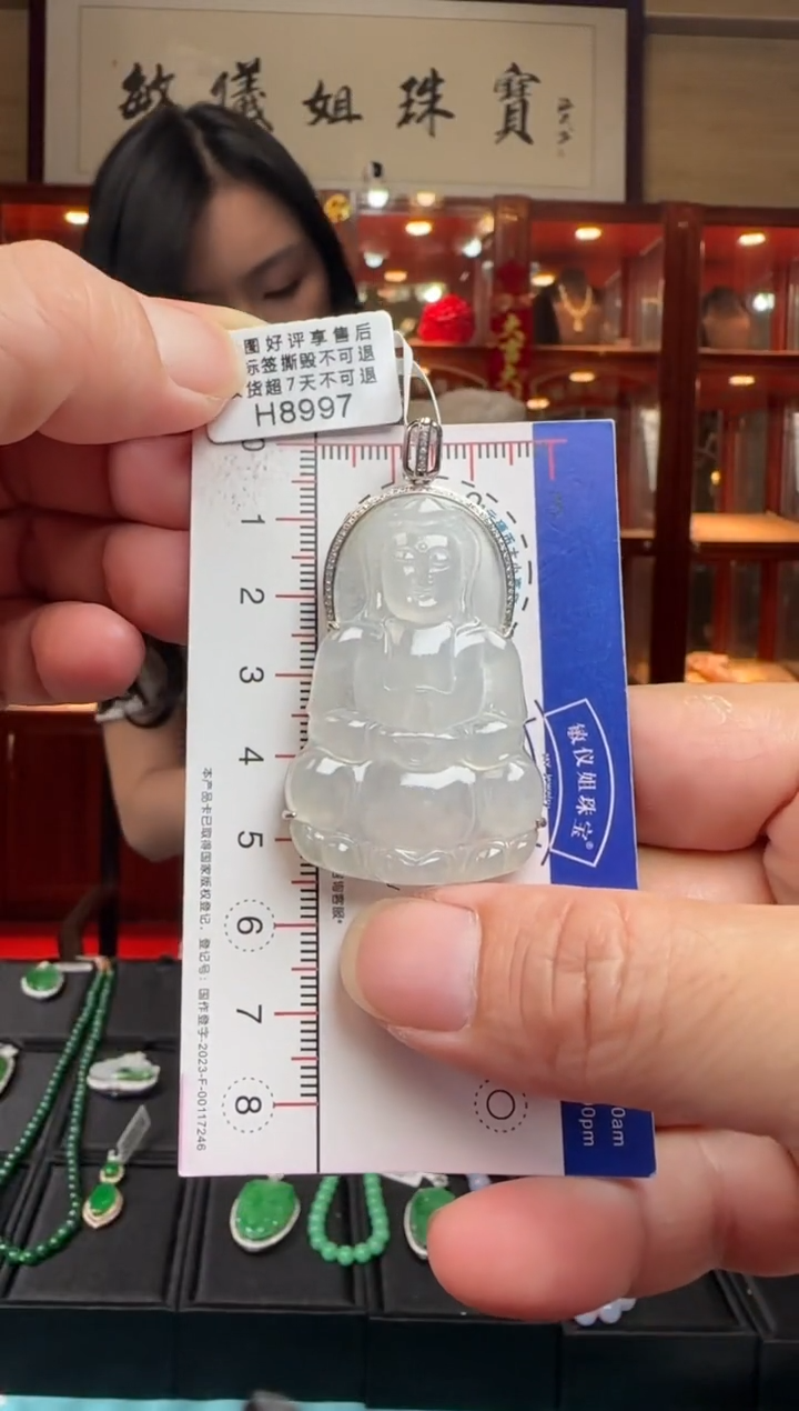 【闪购商品】翡翠挂件18K金镶嵌H8997冰观音