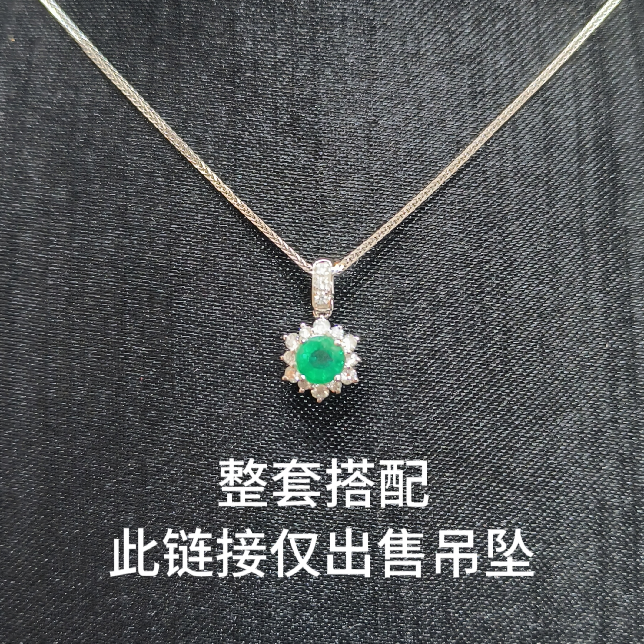 祖母绿 单吊坠一件 18K金镶嵌 不含链