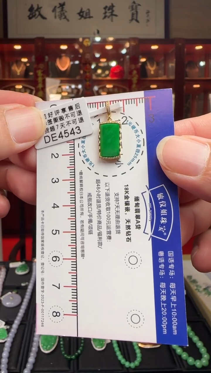 【闪购商品】翡翠挂件18K金镶嵌DE4543绿无事牌（万能扣）