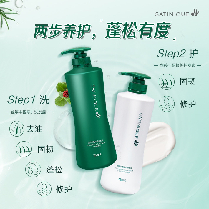 丝婷丰盈修护正品洗发露750ml控油蓬松洗发护发素（适合油性发质）