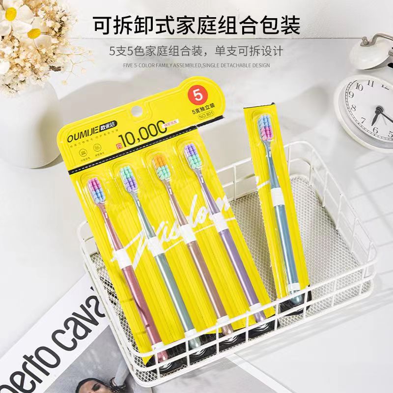 套装牙刷高档家用家庭独立软毛可拆卸套装牙刷高档家用家庭独立