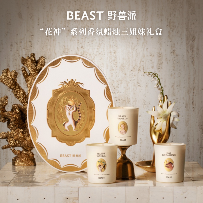 【达人专属】BEAST野兽派花神系列香氛蜡烛三姐妹礼盒