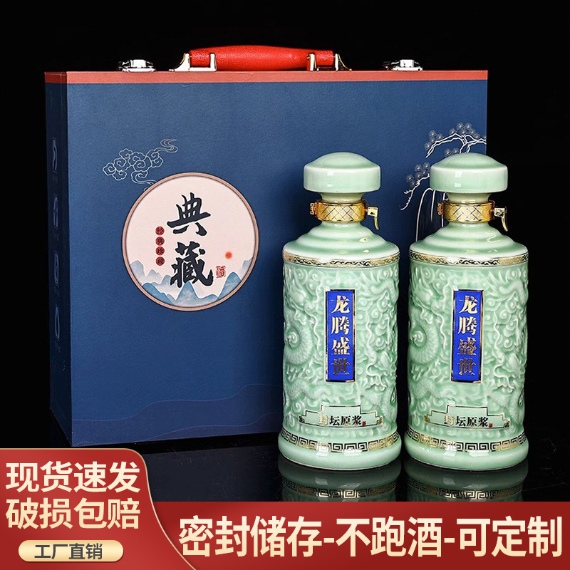 景德镇陶瓷酒瓶1/5斤装酒坛子家用密封白酒瓶空瓶酱酒瓶酒壶酒罐