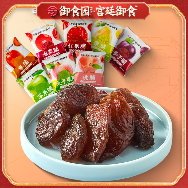 御食园果脯500g/袋肉质多营养手工梨脯水果香甜软糯即食美味爽口