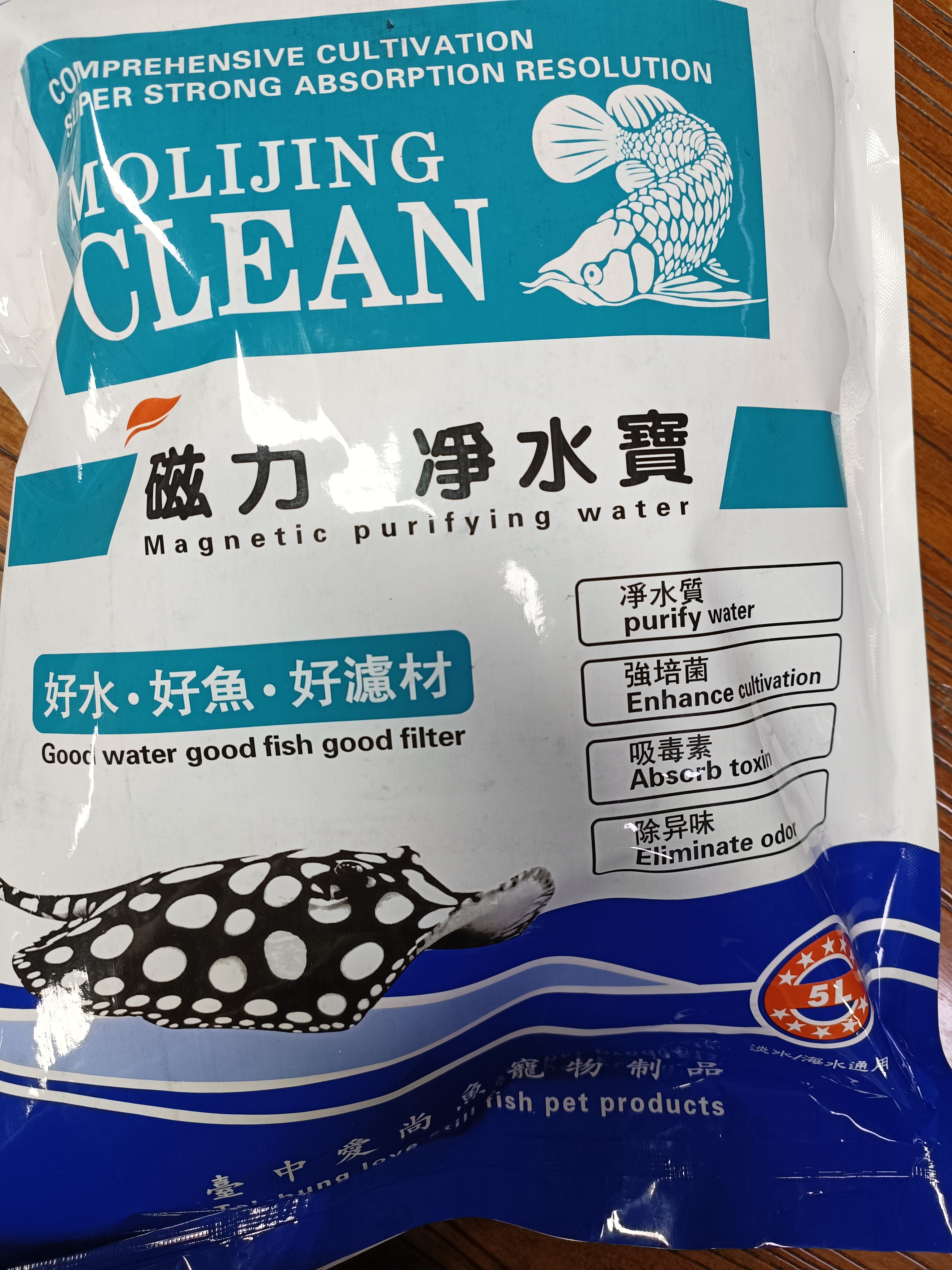 磁力净水宝去黄水去异味
