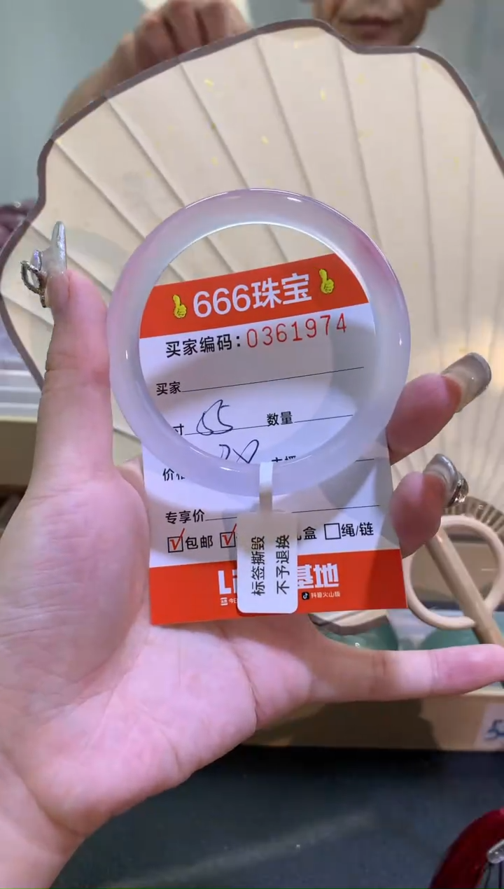 【闪购商品】玛瑙/玉髓手镯未镶嵌0361974