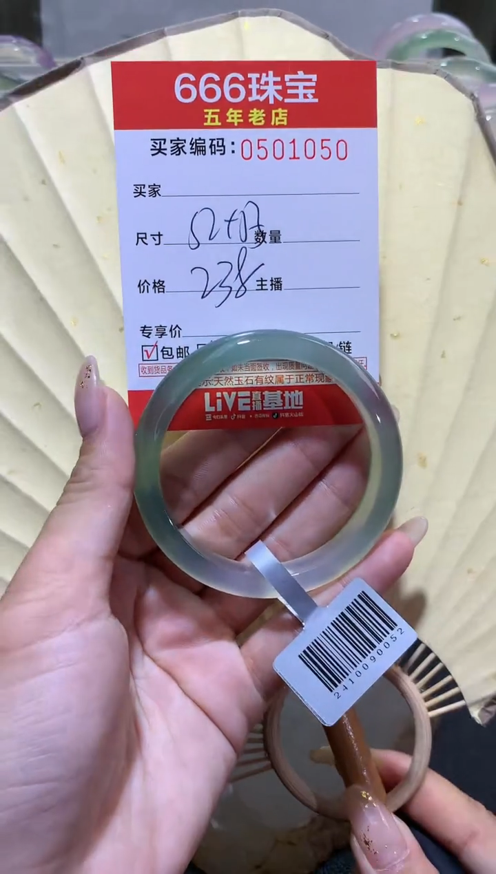 【闪购商品】玛瑙/玉髓手镯未镶嵌0501050
