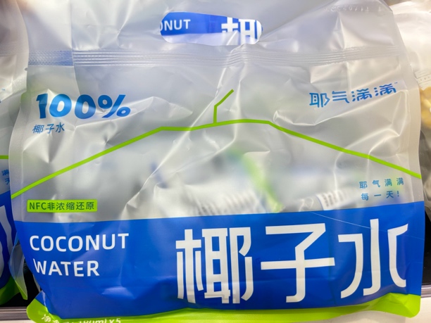 【饮品】椰气满满100%椰子水