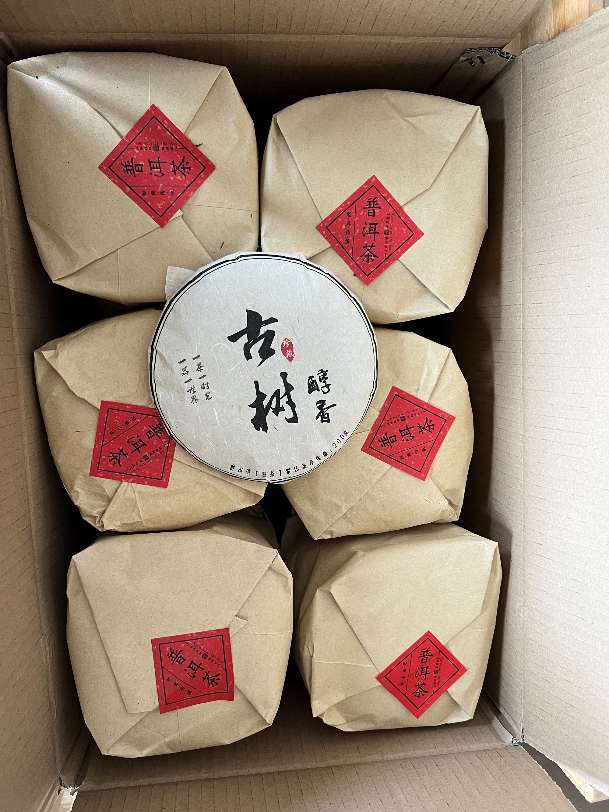 1000克生茶饼双十一福利茶厂家亏本回馈粉丝