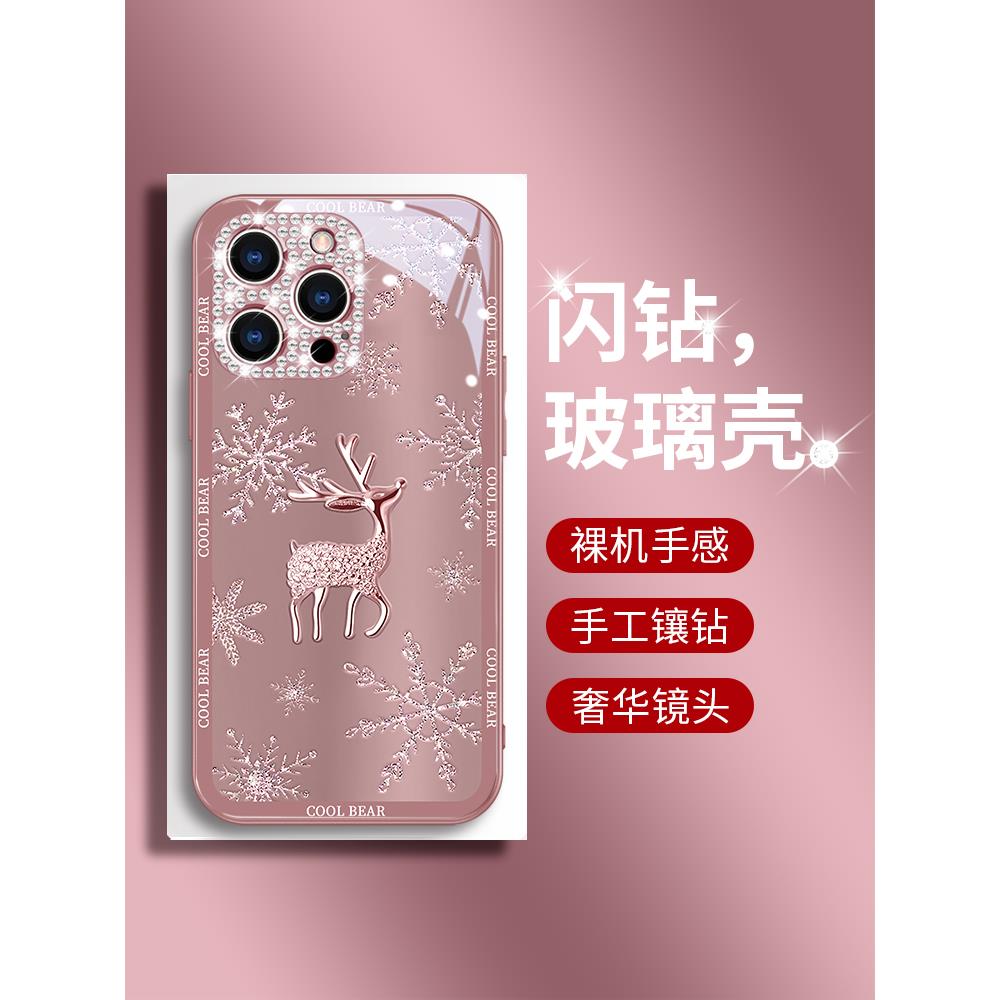 iphone14pro奢华玻璃13promax个性12全包11时尚xs防摔plus保护套