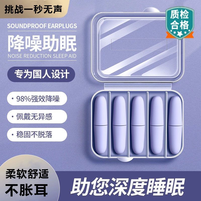 耳塞防噪音隔音睡觉专用宿舍睡眠学习神器防吵静音神器学生