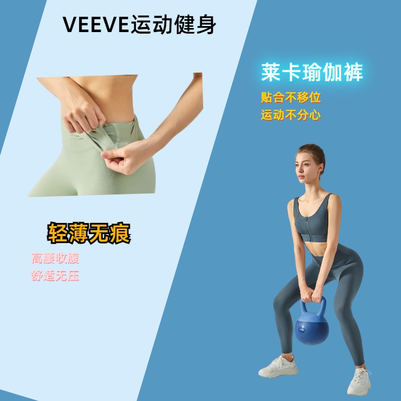 VEEVE有氧裤高腰瑜伽裤跑步防晒运动裤普拉提莱卡健身服套装秋冬N