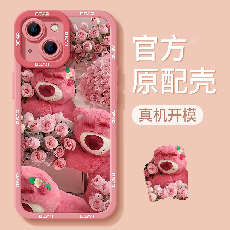 可爱草莓熊苹果15promax手机壳iphone14/13全包12女11硅胶XR防摔