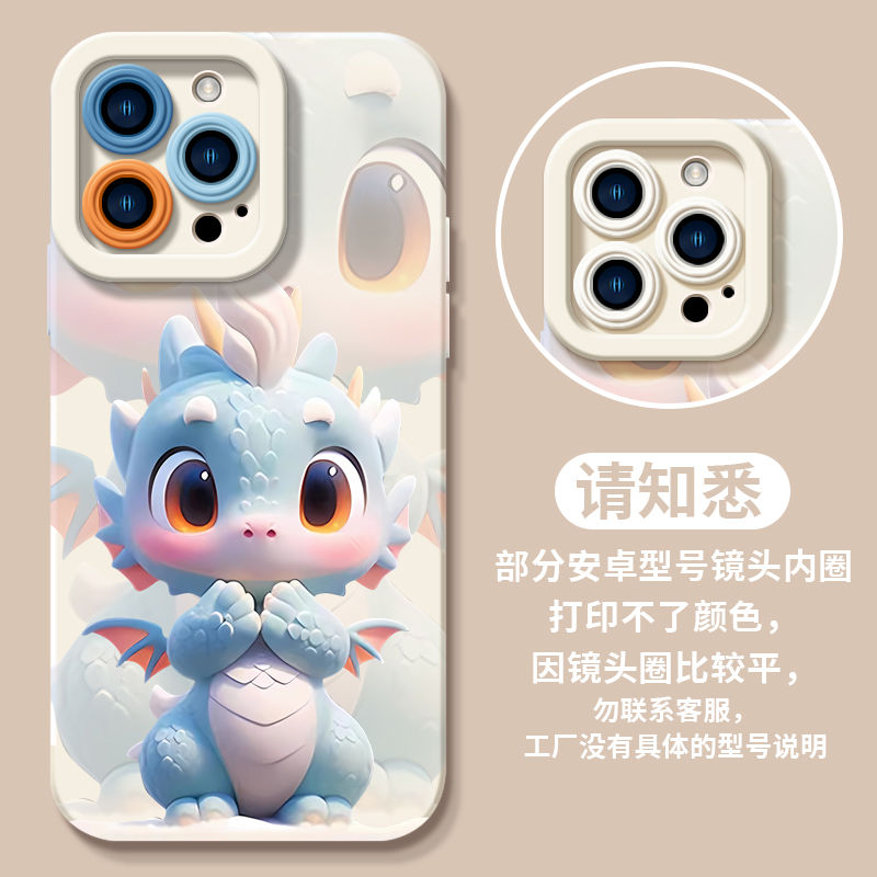 2024新年iphone15龙宝苹果手机壳14promax硅胶13p/12龙年11全包XS