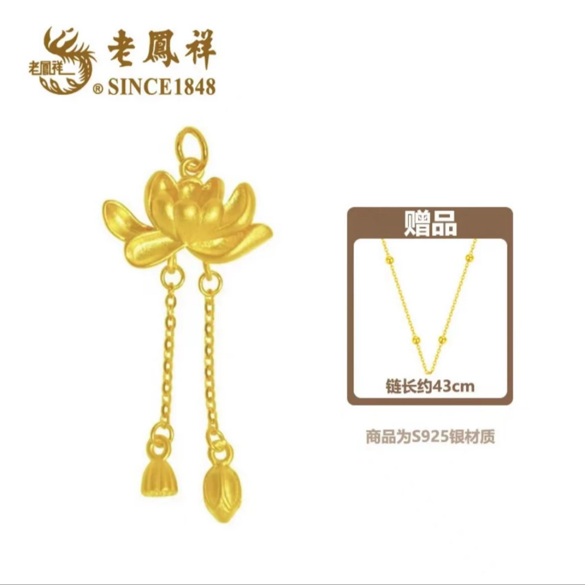 【老鳯祥】两世欢莲花好事连连时尚百搭珍珠S925吊坠*商城