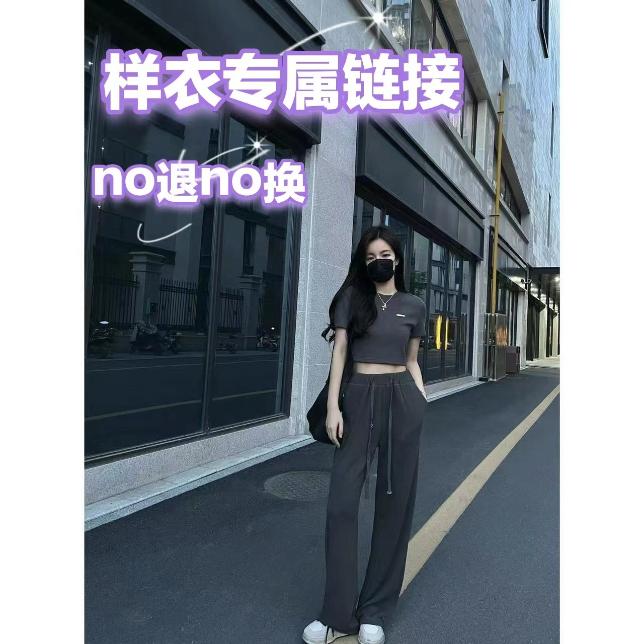 G样衣衣服捡漏链接