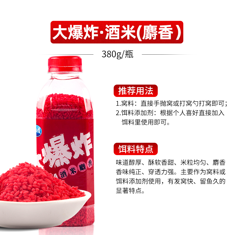 龙王恨精选酒米鱼饵窝料打窝伴饵螺肉香米开饵垂钓
