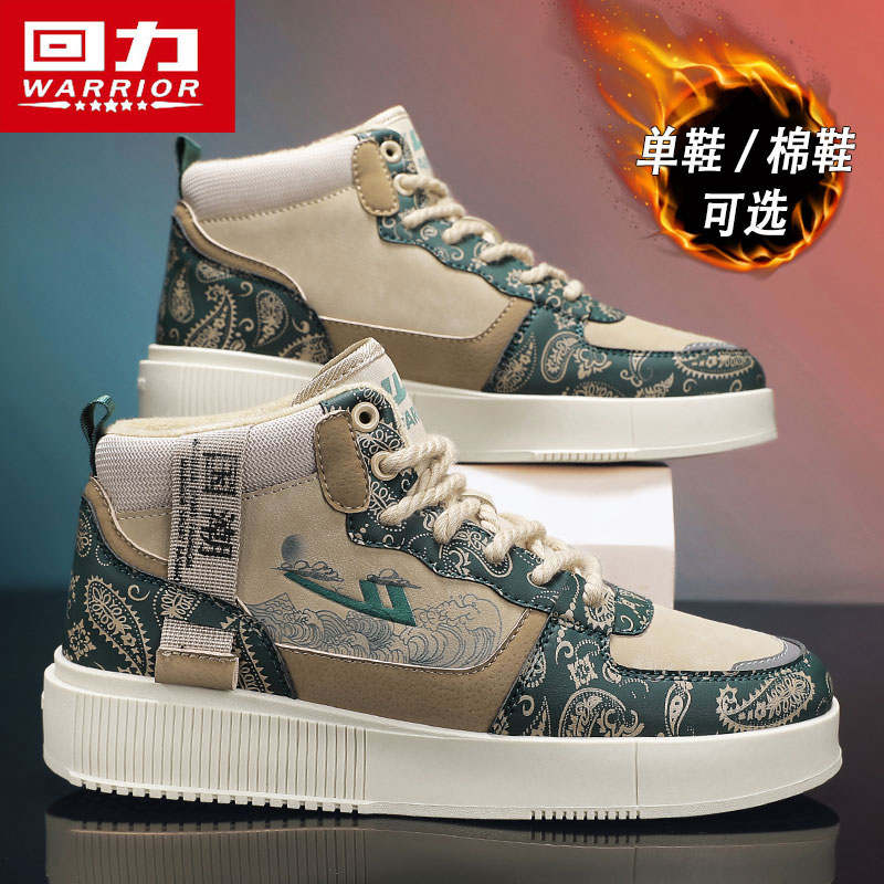 【腰果花】回力冬季男鞋加绒保暖棉鞋男士厚底增高网红国潮高帮板鞋