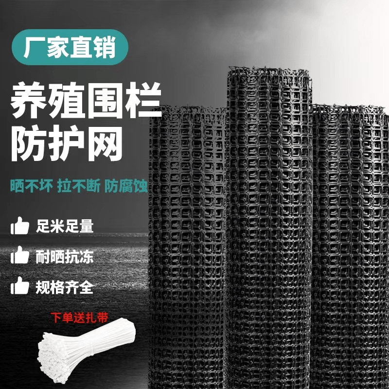 塑料网格圈玉米网阳台批发隔离围墙庭院栅栏防护鸡鸭养殖菜园围栏