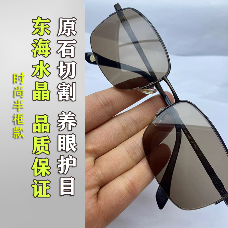 天然水晶眼镜时尚半框太阳镜中老年男士护目石头镜高清防晒遮阳镜