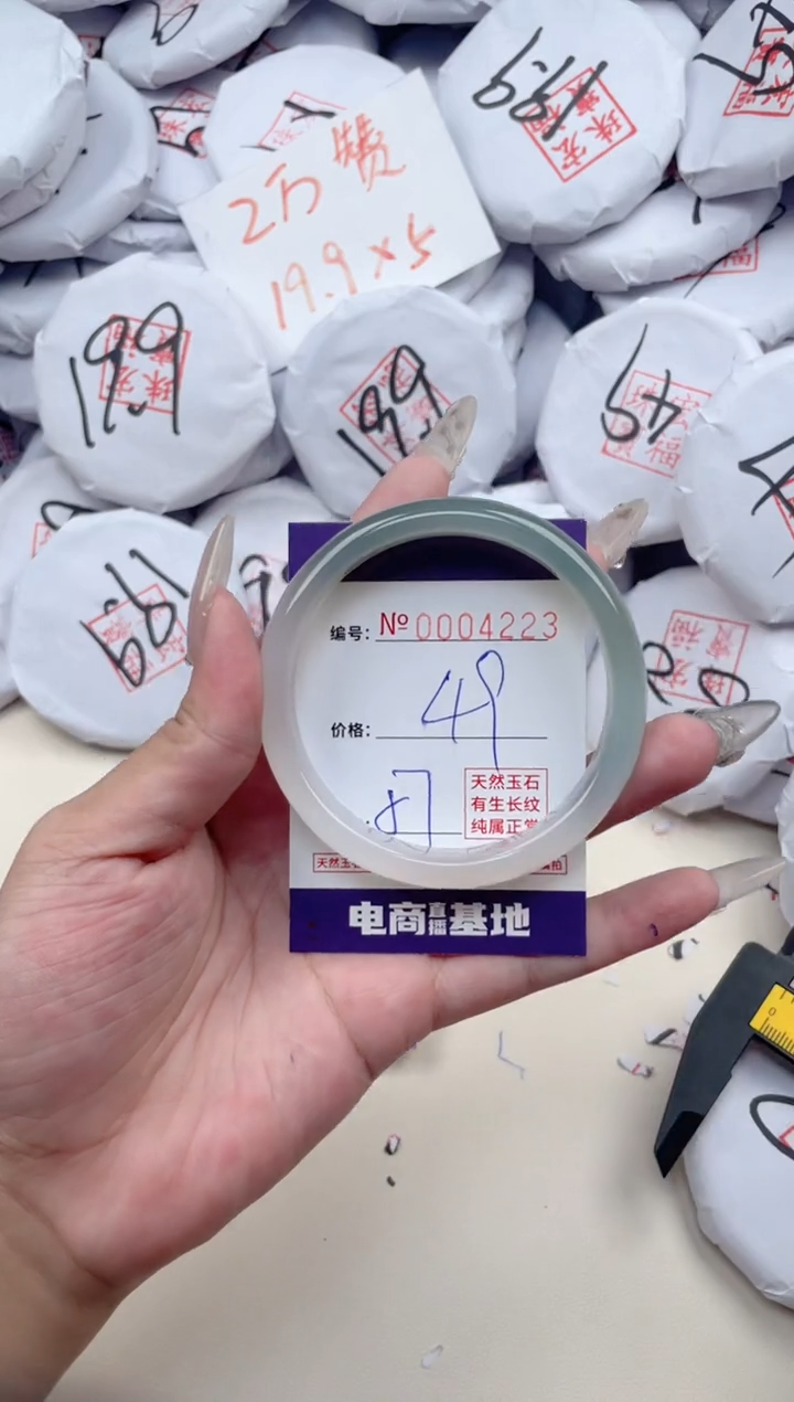 【闪购商品】玛瑙/玉髓手镯未镶嵌4223