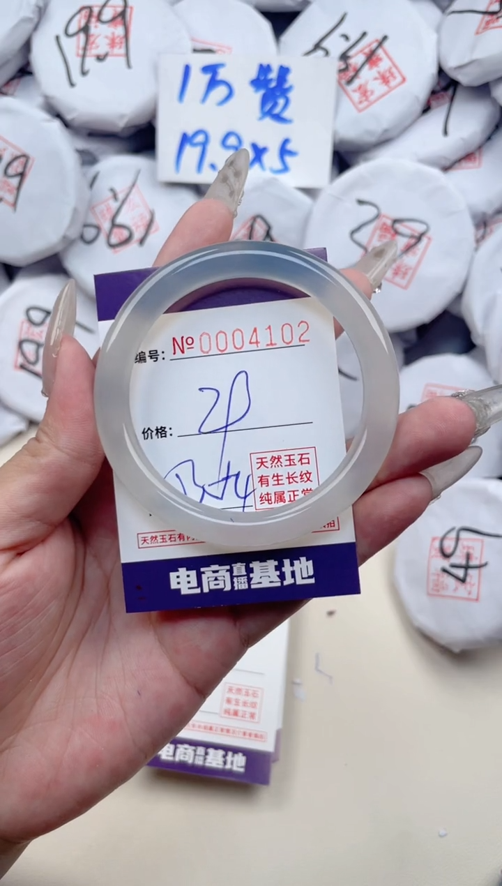 【闪购商品】玛瑙/玉髓手镯未镶嵌4102