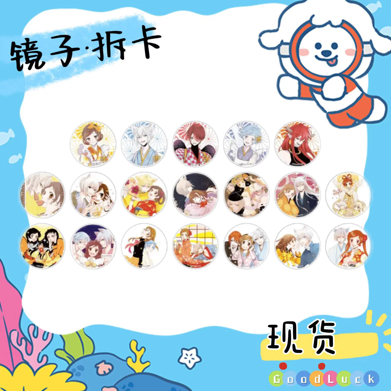 【元气少女】元气少女缘结神cafe  盲盒代拆（未成年人禁止下单）