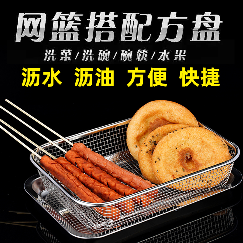 消毒柜筷子篮不锈钢方形沥水果蔬洗菜面窝油条过滤沥油架网炸篮