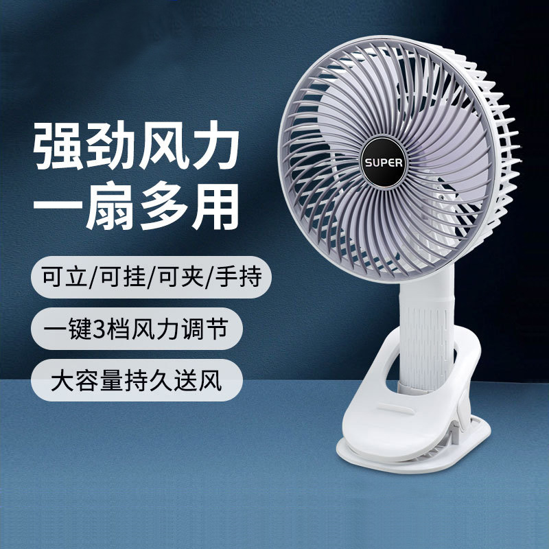 四合一USB充电风扇学生台式小型宿舍静音空气循环扇便携式办公室A