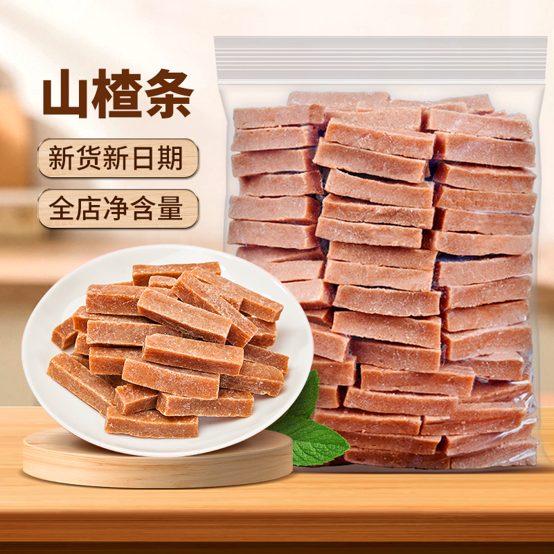 天子乐新鲜酸甜山楂条山楂干软糯香甜营养健康追剧解馋优质果味