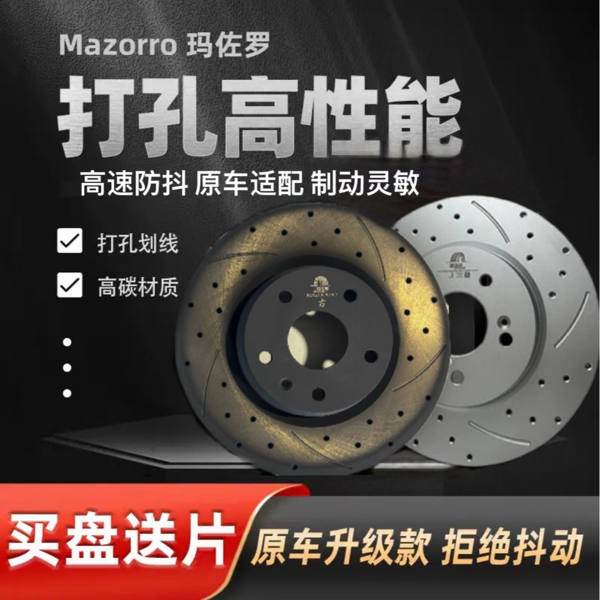 Mazorro/玛佐罗雷克萨斯LS430LS460 LS600GX400LX47OLX570刹车盘