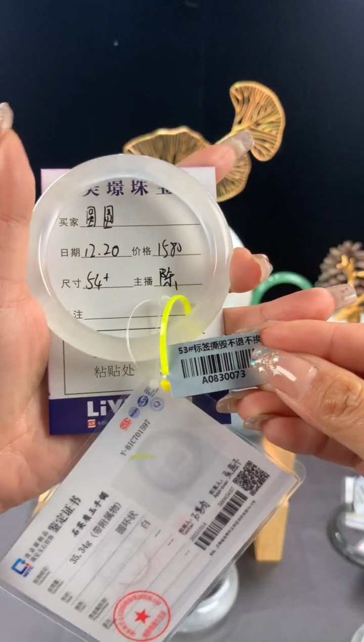 【闪购商品】石英质玉手镯未镶嵌圆圆69