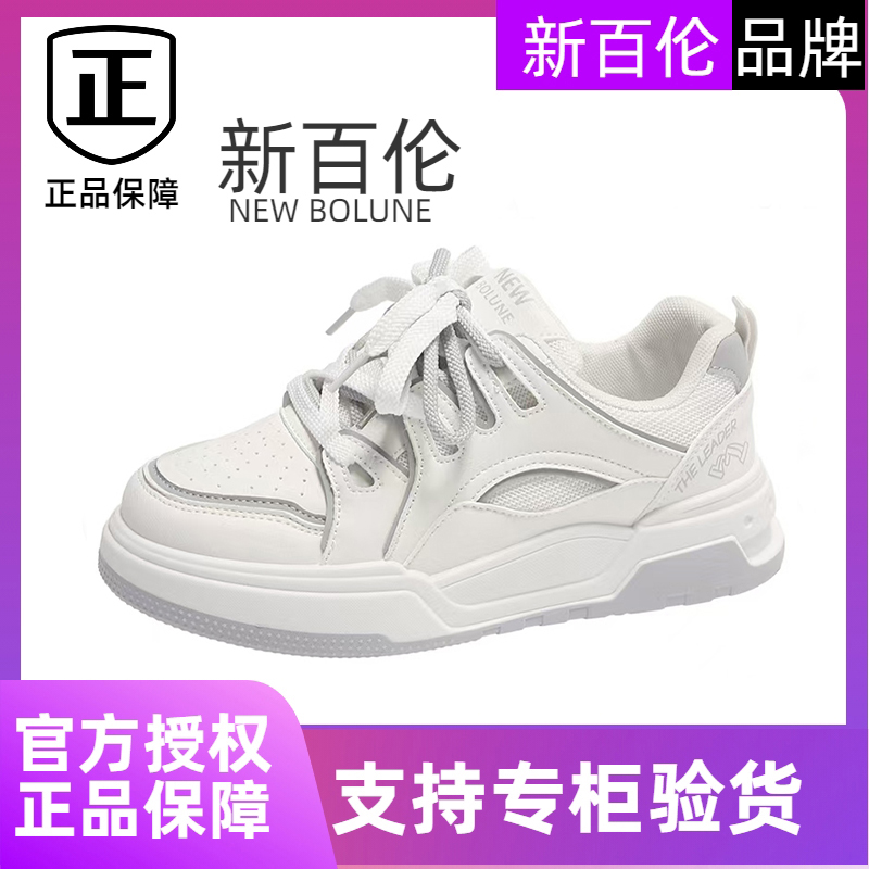 NEW BOLUNE/新百伦百搭潮流学生韩版ins男女同款8825休闲鞋潮鞋