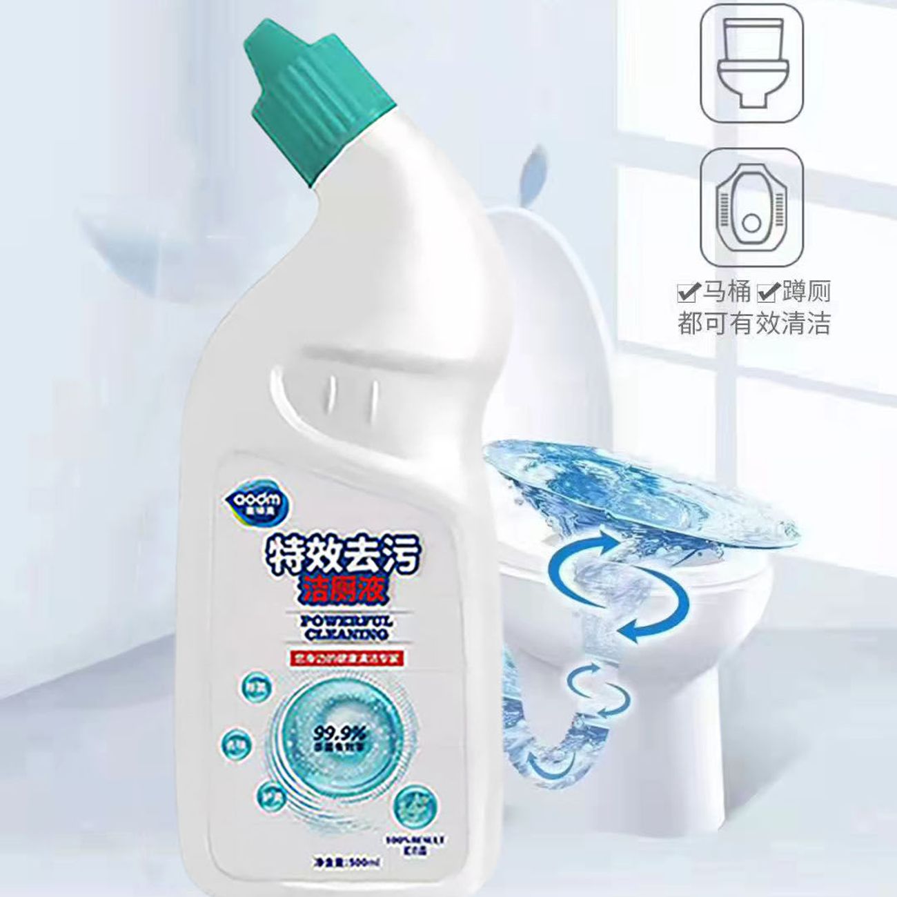 奥得美强效护瓷洁厕液马桶尿垢重垢洁厕灵去污除臭瓷砖地板清洁剂