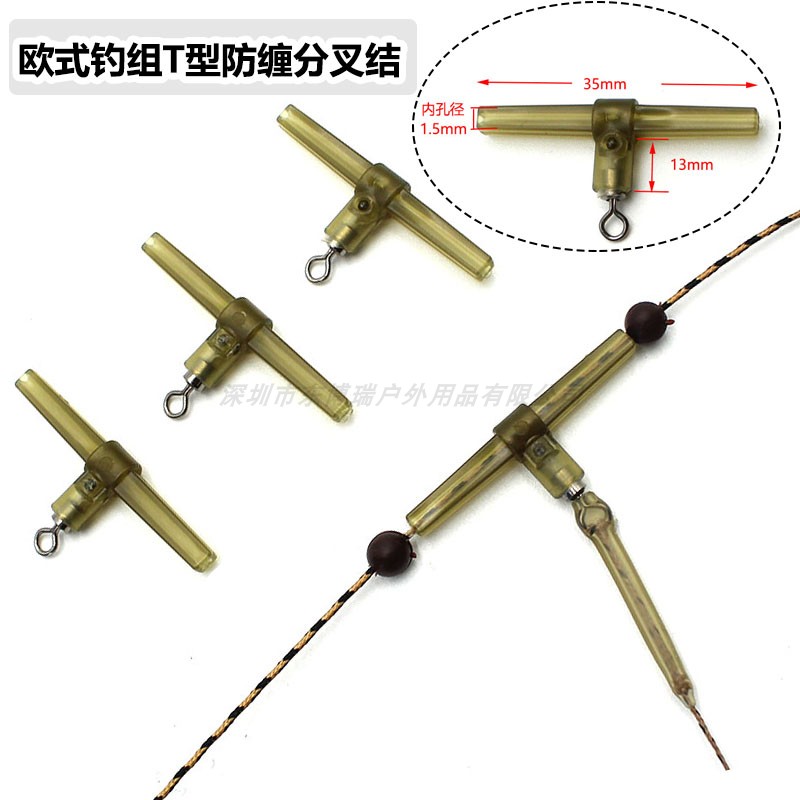 欧式钓组军绿T型8字环分叉结带 防缠绕管 飞德钓组直升机前导胶管