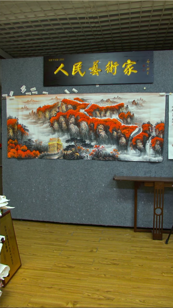 【闪购商品】书法万山红遍长城