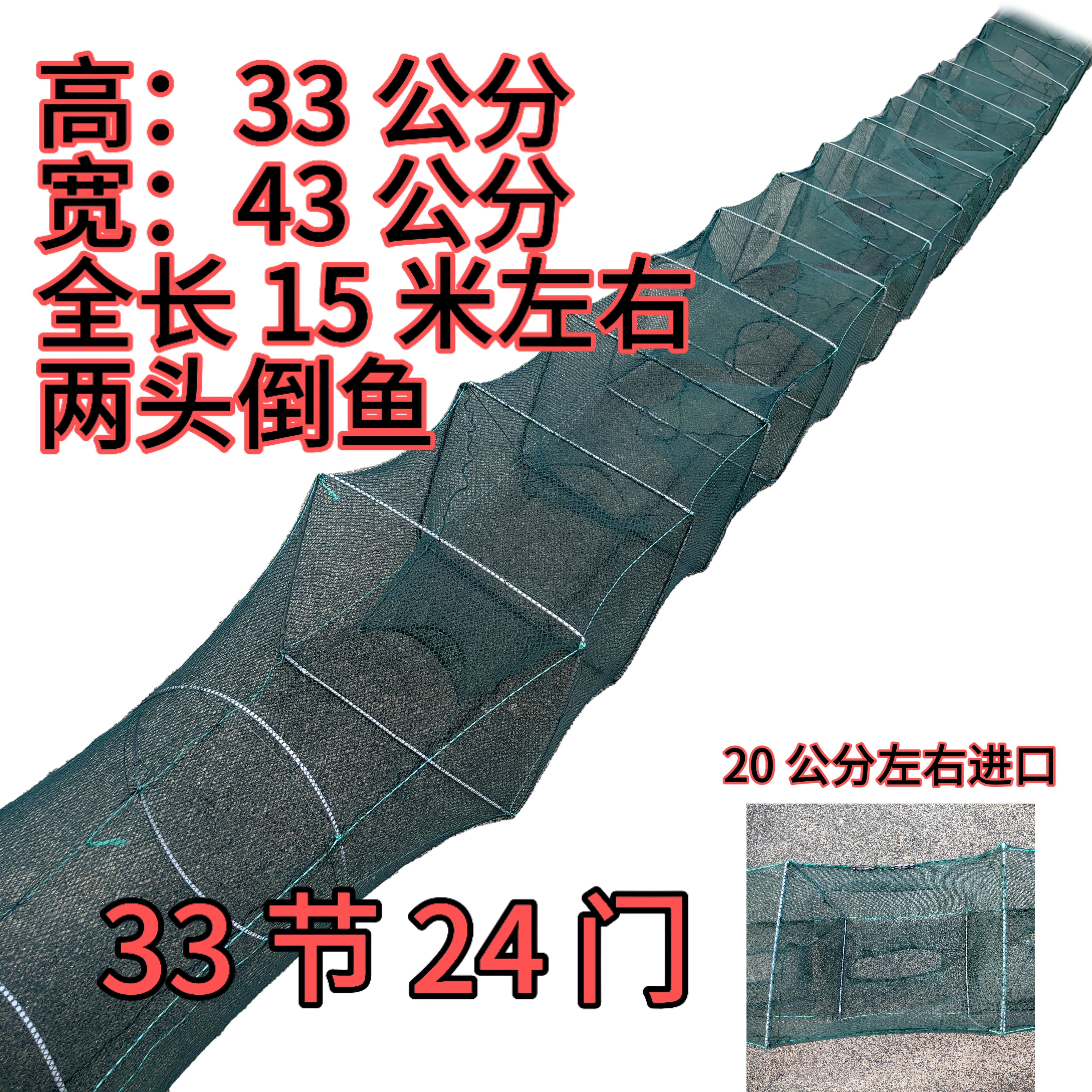 33 高 43 宽加大框架鱼虾网甲鱼网河虾泥鳅笼龙虾网渔网