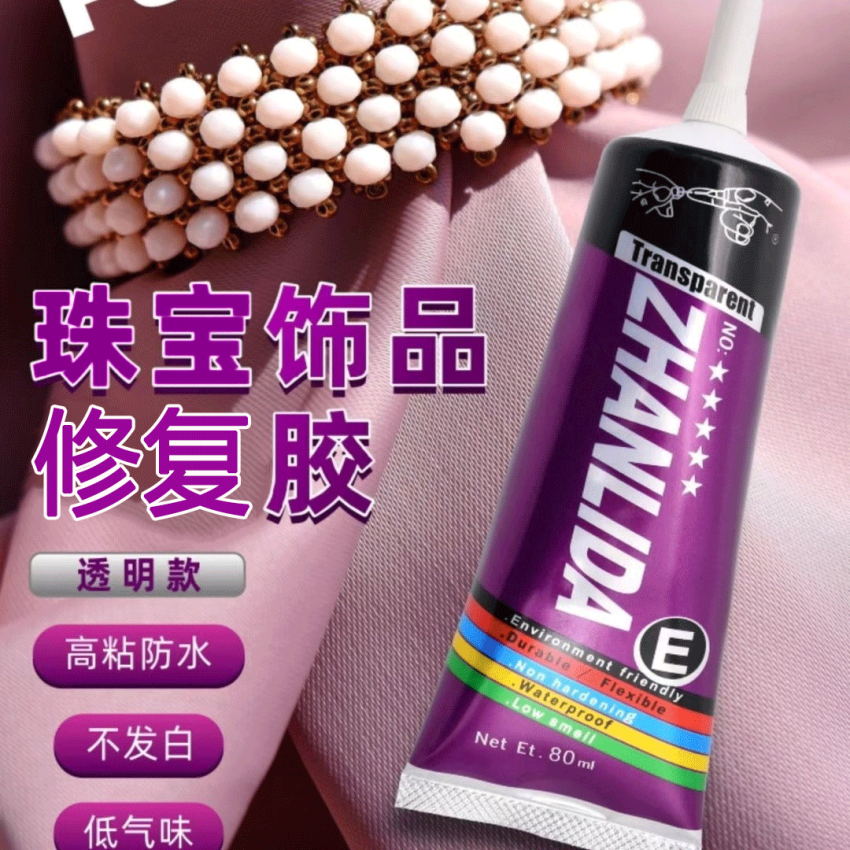 珠宝修复专用胶水粘接珠宝首饰玉石饰品强力胶环保高粘防水耐高温