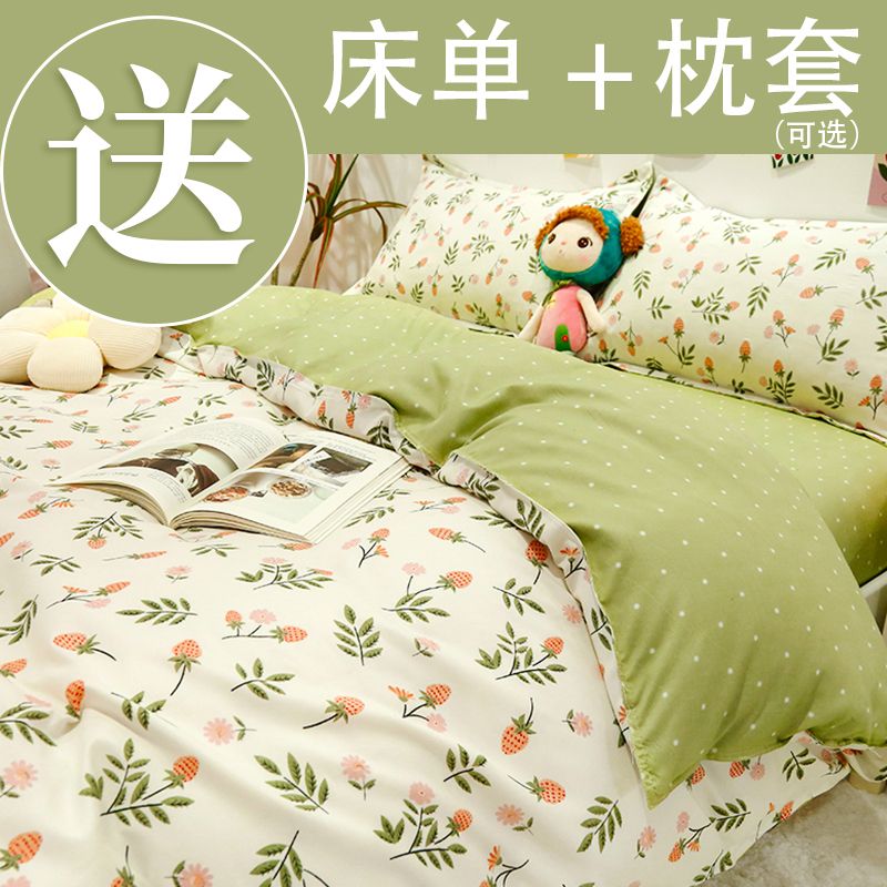 亲肤被套单件纯水洗棉学生宿舍单人被罩180x200柔软裸睡床上用品