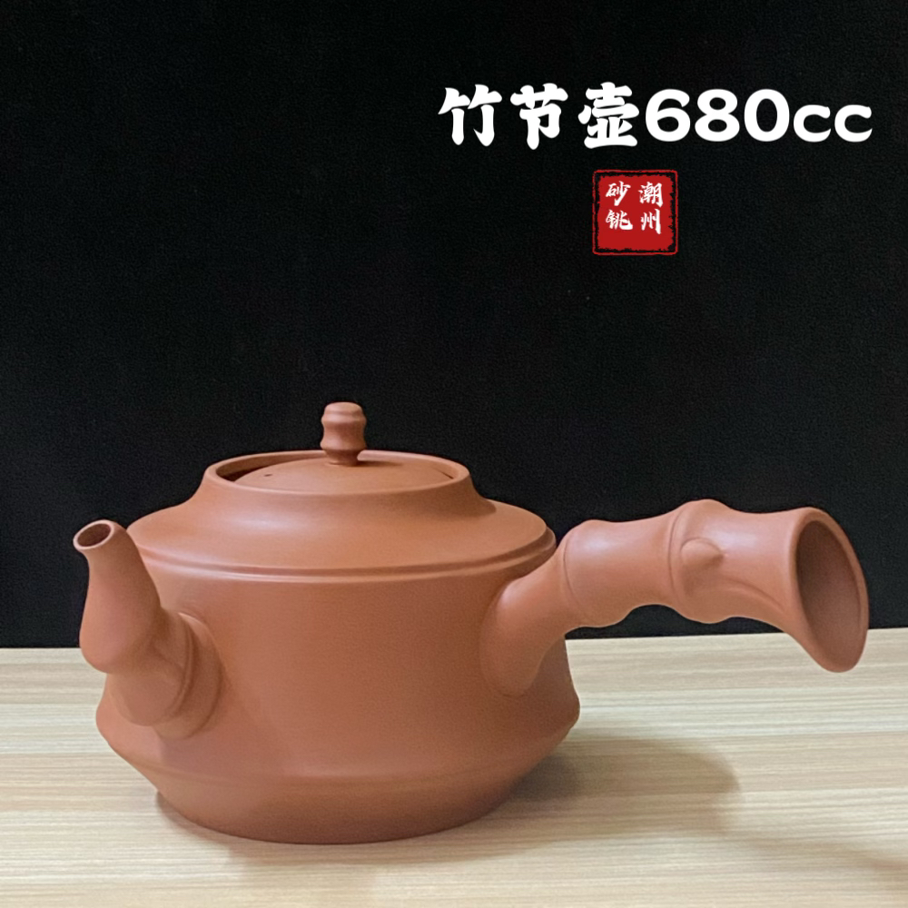 潮州朱泥竹节砂铫壶侧把壶薄胎可电陶炉炭炉酒精炉