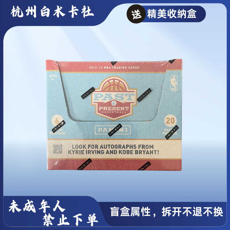【拆盒】2012-13 panini Past&present hobby盒 前世今生  球星卡