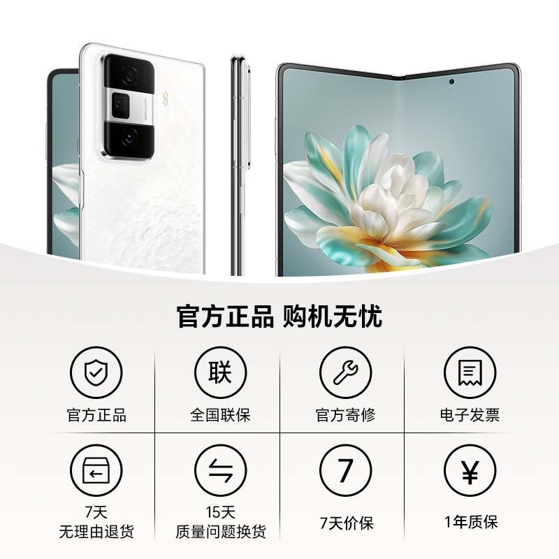 【政府补贴】荣耀Magic Vs3手机荣耀折叠屏9.8mm轻薄荣耀青海湖电池