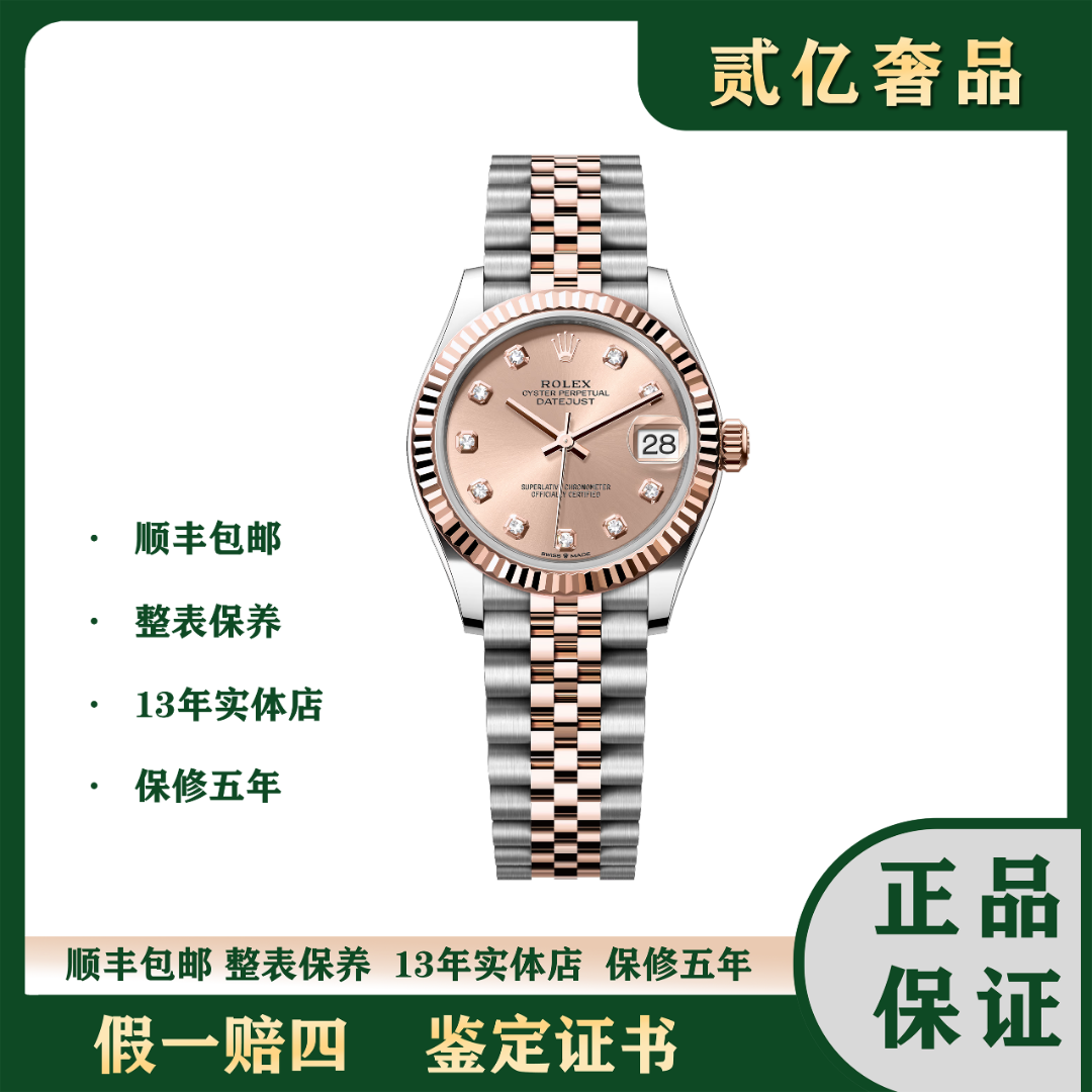 99新 Rolex/劳力士 腕表劳力士日志/B3949/178271/31mm17年