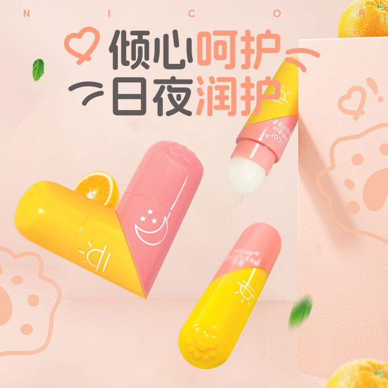【秋冬必备】保湿牛奶倍润嘟嘟护唇膏比心润唇膏双头滋润防干裂
