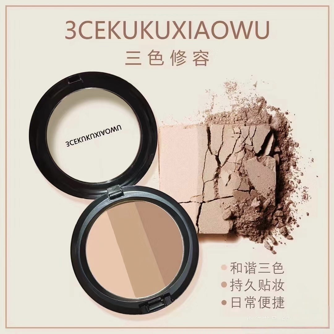 3CEKUKUXIAOWU三色修容粉